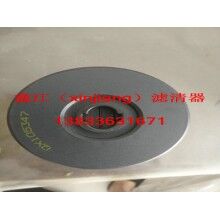 復(fù)盛QX105347濾芯，鑫江濾清器廠