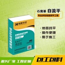 無(wú)砂石膏基自流平家裝 自流平砂漿 承包自流平工程
