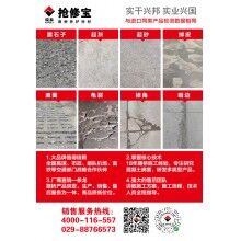 山西加油站、服務(wù)區(qū)混凝土微表病害怎么辦？