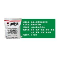 水泥預(yù)制蓋板表面蜂窩眼怎樣快速修補(bǔ)？