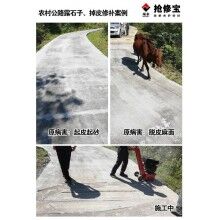 張家界農(nóng)村公路露石子、掉皮病害使用搶修寶快速修補(bǔ)料