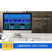 智能制造，攪拌站生產(chǎn)系統(tǒng)必不可少，上海思偉攪拌站遠(yuǎn)程控制系統(tǒng)