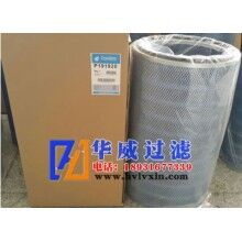 唐納森空氣濾筒P191151供應(yīng)商報價【華威】