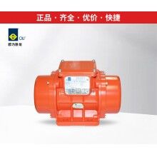 歐力臥龍振動(dòng)器/振動(dòng)電機(jī)MVE60/3、100/3、200/3、300/3、400/3