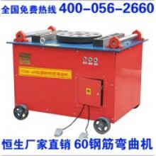 60型鋼筋彎弧機(jī)
