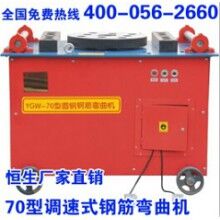 70型鋼筋彎弧機(jī)