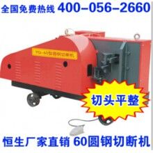 60鋼筋切斷機