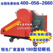  CGQ-180型槽鋼角鋼鋼筋剪斷機