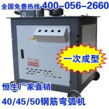 GWH-404550型鋼筋圓弧機