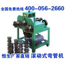 滾動式彎管機