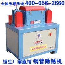 50型鋼管除銹機