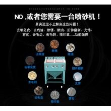 多功能噴砂機(jī)噴砂機(jī)