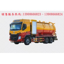 程力汽車(chē)clqgw東風(fēng)柳汽后雙橋清洗吸污車(chē)廠家價(jià)格、車(chē)載泵配件報(bào)價(jià)、視頻圖片