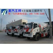 華一專汽3方4方混凝土攪拌車(chē)生產(chǎn)廠家