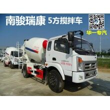 銷(xiāo)售南駿5方6方混凝土攪拌車(chē)罐車(chē)廠家優(yōu)惠價(jià)