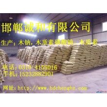 東北 木鈉木質(zhì)素磺酸鈉價格 木鈣木質(zhì)素磺酸鈣廠價 現(xiàn)貨供應