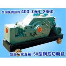 河南GQ50Ⅱ型切斷機(jī)（鋼殼）