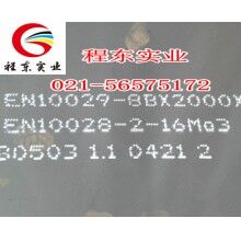 寶鋼正品16Mo3油氣罐專(zhuān)用鋼板