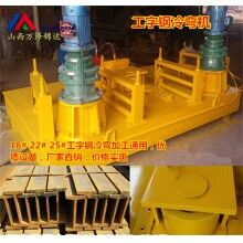 液壓冷彎機(jī)
