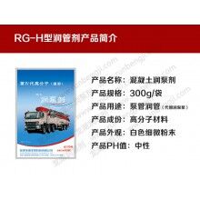 成都潤管劑_成都潤管劑廠家_批發(fā)混凝土潤管劑_潤泵劑－免費試用！全國包郵！