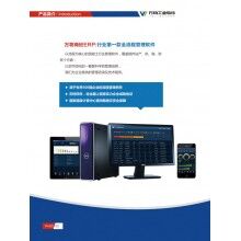 萬(wàn)物混凝土ERP 、攪拌站ERP 、商砼ERP