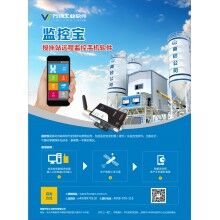 萬物商砼管理軟件、商砼管理系統(tǒng)、商砼企業(yè)管理軟件